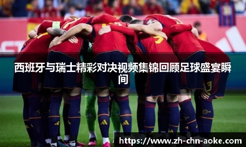 澳客足彩网站