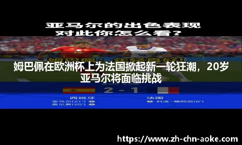 澳客