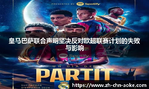 澳客足彩网站