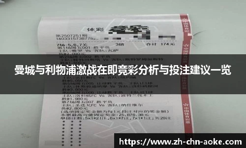 澳客足彩网站