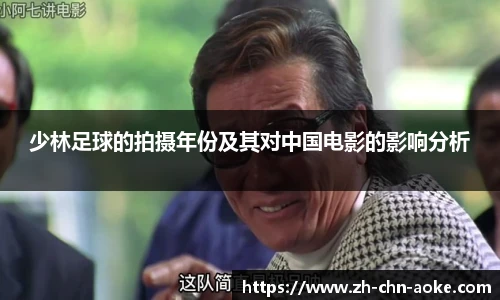 澳客足彩网站