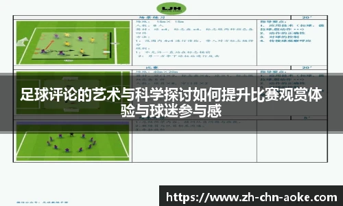 澳客足彩网站